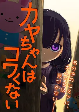 机械桃园